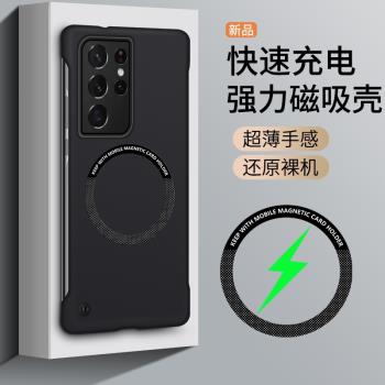 三星S21ultra手機殼新款S21+無邊框保護套s21fe車載磁吸散熱透氣超薄磨砂硬殼防摔高階感時尚個性創意潮適用