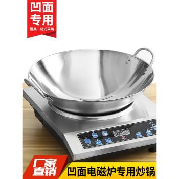 商用凹面電磁爐炒鍋電磁灶鐵鍋爆炒鍋圓底炒鍋帶磁鍋廚師用炒菜鍋