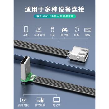 浮太USB延長線彎頭扁平矽膠軟線上下左右彎90度直角usb2.0數據線支援供電電腦接鼠標鍵盤車載轉接彎頭充電線