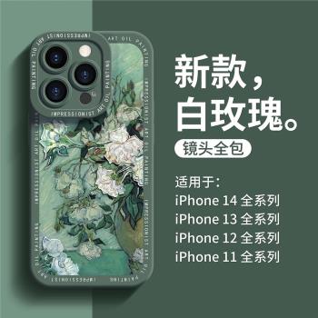 新款油畫蘋果14手機殼15白玫瑰iPhone13Promax液態矽膠12Pro全包11小眾ins風xr男x女藝術創意7/8p網紅16高階