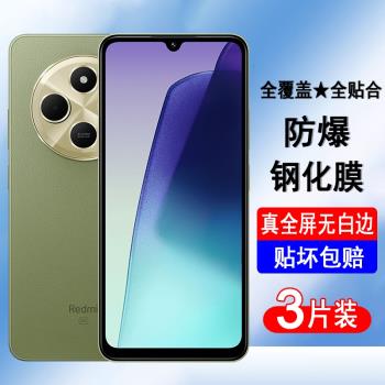 適用紅米14R 14C鋼化膜小米redmi 14R手機膜14C全屏覆蓋防爆玻璃螢幕保護膜高畫質抗藍光黑邊全包防塵貼膜
