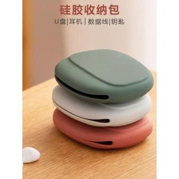 創意矽膠收納包便攜式耳機線數據線充電器收納有線耳機收納繞線包