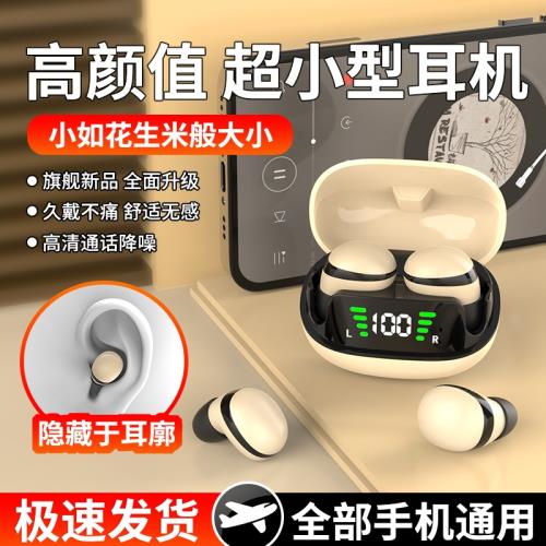 高顏值無線藍牙耳機雙耳超微小型2025年新款無痛入耳式迷你耳塞