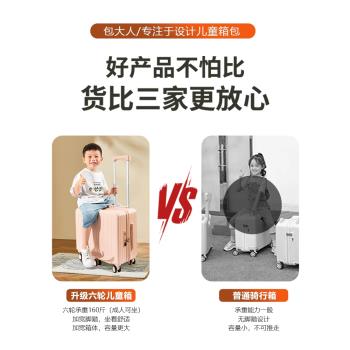 兒童行李箱可坐騎男女孩高顏值拉桿箱小型遛娃神器小旅行箱騎行箱