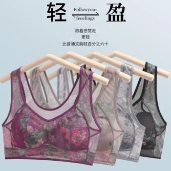 無痕大碼網紗印花內衣女士無鋼圈聚攏上託側收副乳薄款背心式文胸