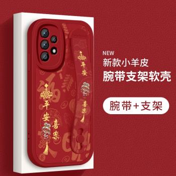 適用三星a55手機殼新款A54矽膠軟殼a52小羊皮腕帶支架平安喜樂galaxyA53外殼5G超薄samsunga防摔保護套男女款