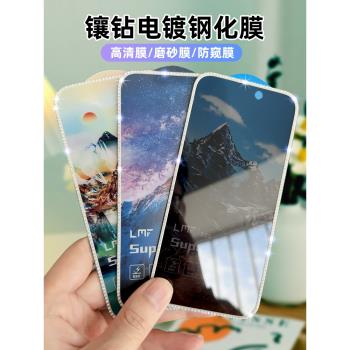 適用蘋果15pro鉆石鋼化膜iphone16promax手機13/14夜光x玻璃膜12pro全屏覆蓋防窺11防摔XS高畫質XsMax全包xr
