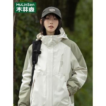 木林森沖鋒衣外套女2024新款春秋冬三合一內膽小個子防風防水夾克
