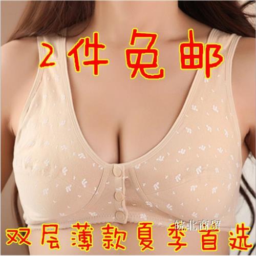 2件免郵雙層薄款全棉媽媽前扣背心內衣中老年文胸純棉大碼少女薄