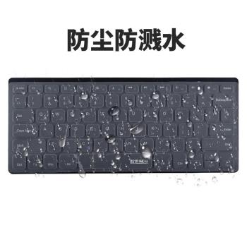 bow航世186/192/193/030/028系列無線鍵盤膜 防水防塵保護膜