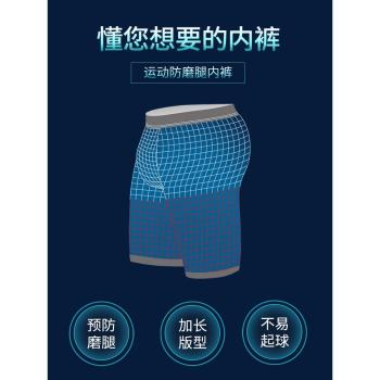 莫代爾大碼男士內褲運動防磨腿平角褲衩跑步肥佬四角褲加長短褲頭