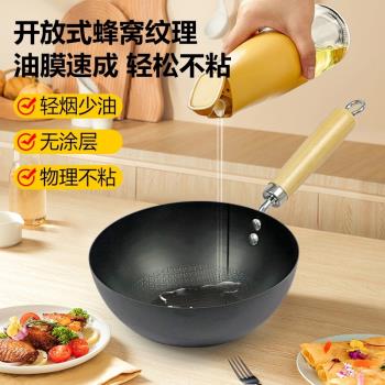迷你小鐵鍋家用無塗層小炒鍋電磁爐炒菜鍋平底鍋不粘鍋燃氣灶通用