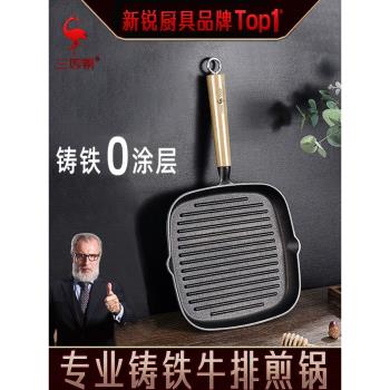 德國三四鋼牛排煎鍋無塗層鑄鐵鍋平底鍋家用牛扒煎盤煎牛排專用鍋