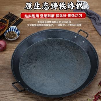 老式加厚貴州平底烙鍋煎鍋生鐵鍋洋芋擺攤用鑄鐵鍋商用家用電磁爐