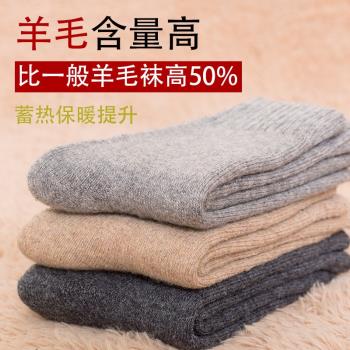 加厚襪子男冬超厚羊毛襪東北加絨中筒毛絨冬天棉襪老人保暖襪子女
