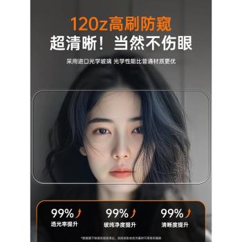 [新360度防窺膜]適用蘋果16/15Promax防窺鋼化膜iphone16/15/14pro防偷窺13手機膜Plus高畫質12新款Pro防摔貼膜
