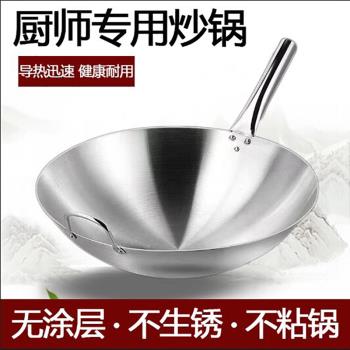 不銹鋼炒鍋圓底廚師酒店專用炒菜鍋加厚商用爆炒無塗層燃氣灶專用