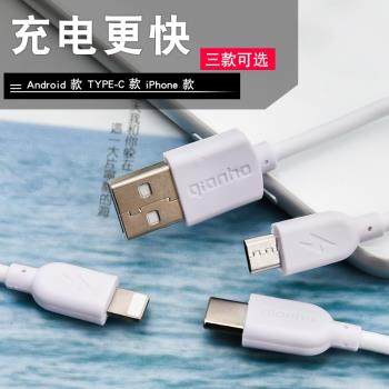 千宏適用iPhone安卓Type-C手機數據線5A快充平板閃充2m充電線廠家