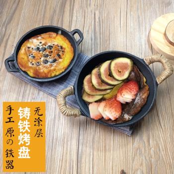 烤盤小平底鍋不粘無塗層燃氣鑄鐵