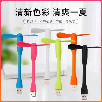 小風扇USB風扇迷你宿舍隨身電風扇手持便攜式靜音床上桌面辦公室手拿戶外移動電源充電寶小電扇學生手持