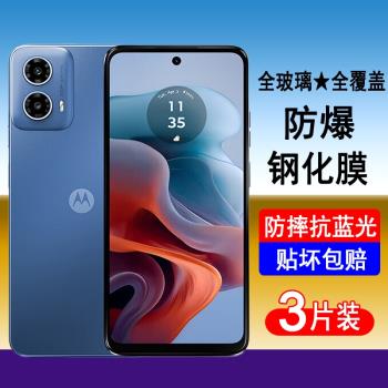 適用摩托羅拉G34鋼化膜Moto G34全屏覆蓋手機膜XT2363-4無白邊全包高畫質玻璃防指紋保護貼膜黑邊防藍光護眼
