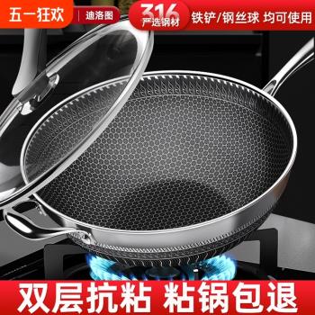 電磁爐專用燃氣灶不銹鋼炒鍋