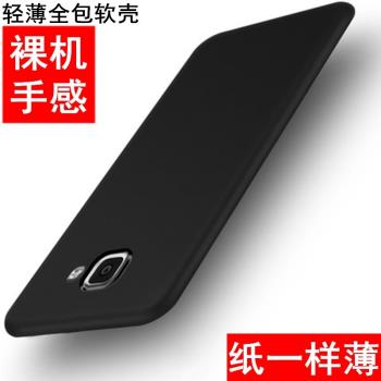 適用於三星A7100手機殼超薄磨砂A7 2016/2017/2018版全包防摔保護套SM-A750F/X/A7200/A7108男女軟外殼