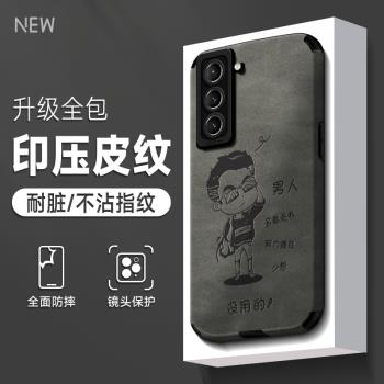 適用於三星s21手機殼壓感紋s22貼皮s22ultra貼皮s20全包防摔s20fe男2023新款s20+文字卡通保護套矽膠高階感