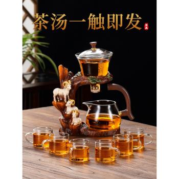 三羊開泰玻璃半自動懶人茶具套裝家用泡茶壺神器功夫茶杯磁吸出水