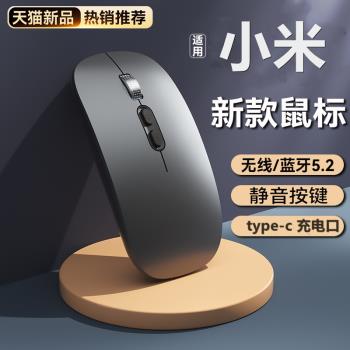 適用於小米無線滑鼠雙模藍芽超薄靜音平板RedmiBook電腦BookPro14
