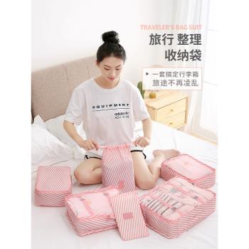 旅行整理袋套裝內衣衣物衣服便攜袋子分裝旅遊行李箱收納包