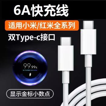 小米數據線手機介面閃充