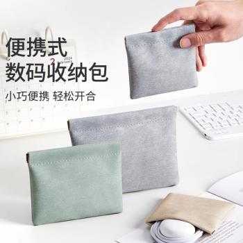 小收納包自動閉合數據線有線耳機隨身袋束口充電器充電寶鼠標u盤磁吸盒迷你便攜數碼袋彈片保護套口袋防水