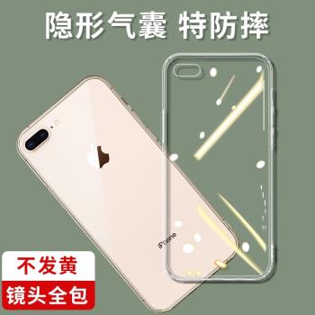 軟殼透明矽膠iPhone7保護套蘋果