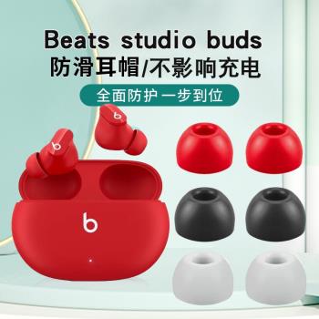 獵風 適用於Beats studio buds耳塞套無線藍牙耳機矽膠耳機塞降噪海綿防滑隔音耳帽beatsbuds耳機套c套配件