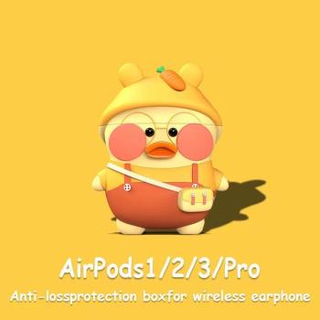3個21元任選可愛卡通鴨子airpods保護套1/2代蘋果無線藍牙耳機套pro3矽膠軟殼