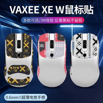 適用VAXEE XE W防滑貼XEW無線滑鼠吸汗耐磨超薄防手汗全包貼紙