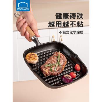 樂扣樂扣鑄鐵牛排煎鍋早餐專用條紋煎牛排鍋無塗層家用平底不粘鍋