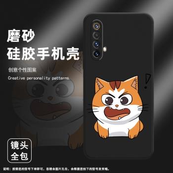 適用RealmeX50m手機殼真我X50Pro保護殼X50Pro玩家版全包邊X50磨砂殼RMX2072超薄網紅ins中國風矽膠純黑色