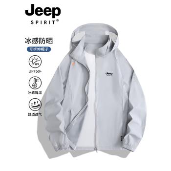 JEEP SPIRIT防曬衣男款夏季戶外防紫外線薄款運動釣魚防曬服外套