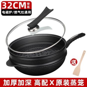 麥飯石不粘鍋炒鍋家用炒菜鍋不沾鍋電磁爐專用麥石鍋具無油煙鍋子