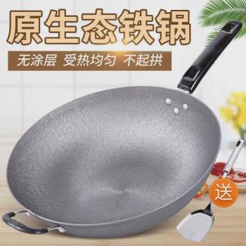 鑄鐵鍋炒菜鍋家用炒鍋不粘鍋電磁爐專用老式生鐵鍋無塗層平底鍋子