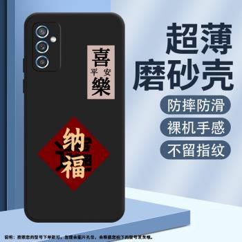 適用三星M52耐磨三星M53防摔三星M54不掉色5G招財喜樂矽膠手機殼