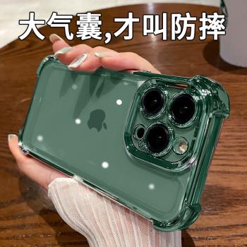 四角氣囊防摔適用蘋果15手機殼透明電鍍iphone16promax新款14男女13高階感12全包鏡頭plus防摔xs潮牌xr女硬殼