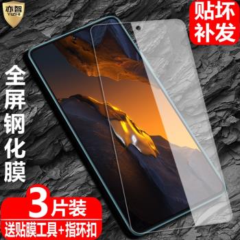 適用小米POCO F5鋼化膜F5Pro全屏覆蓋5G防爆玻璃膜xiaomi海外國際版手機高畫質抗指紋護眼藍光保護貼