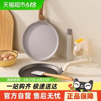onlycook鈦合金平底鍋不粘鍋家用煎蛋餅牛排鍋電磁爐煤氣灶用炒鍋