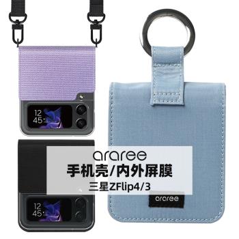 韓國araree鉸鏈防護手機殼適用三星折疊屏Galaxy Z Flip4/ZFlip3帆布簡約防摔全包保護套尼龍手機保護殼皮革