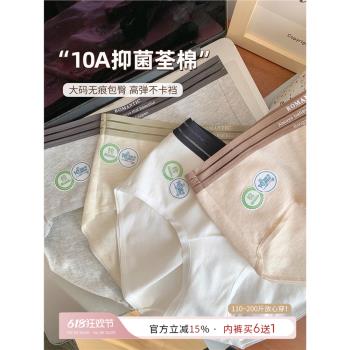 大碼胖mm運動無痕內褲女2025新款純棉10A抗菌加長襠中腰透氣短褲