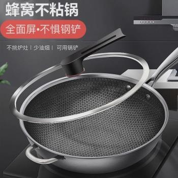 德國不銹鋼炒鍋不粘鍋無塗層家用平底蜂窩電磁爐燃氣通用炒菜鍋具
