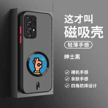 適用三星a55手機殼新款A54防摔磁吸三星a53全包鏡頭A52磨砂保護套三星note20防汗超薄Note10簡約高階時尚鬼臉